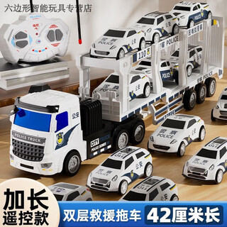 红同遥控警察拖车公安运输车六一儿童玩具礼物合金回力警车加长大卡车 主图款 遥控款【带充电电池*2+5号电池*2】