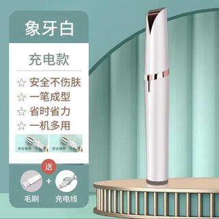Xiaomijiao electric eyebrow trimmer artifact for men and women to shave eyebrows, safe and anti-scratch eyebrow trimmer pen, multi-functional eyebrow trimmer for men and women, electric eyebrow trimmer shaver, birthday chinese valentine's day gift, electric eyebrow trimmer, rechargeable ivory white