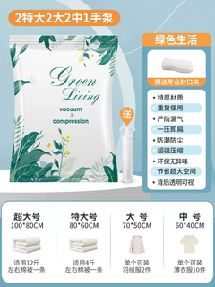 Yusenyi thickened vacuum compression bag clothes and quilts storage bags special compression storage bags for household clothing and quilts exhaust, thickened 7-piece set (2 extra large - 2 large - 2 medium - 1 hand pump) (extra thick and large, no odor)