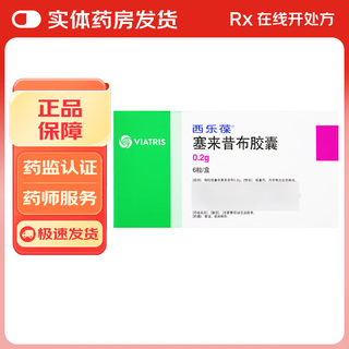 Celebrex celecoxib capsules 0.2g*6 capsules 10 boxes