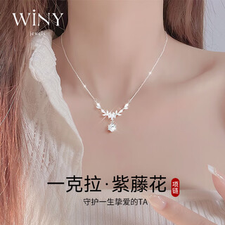 The only (winy) one carat wisteria flower sterling silver necklace for girls 2025 new pendant birthday gift for girlfriend jewelry silver jewelry