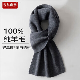 Tencel scarf painted wool scarf men's winter solid color thickened warm gift for boyfriend high-end all-match gift box men's scarf dark gray gift box