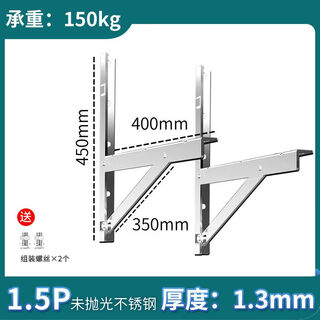 Mo peng air conditioner bracket universal thickened stainless steel outer frame large 1.5p2p3p greoux midea 1.5 hp stainless steel frame thick 1.3 mm with 2 assembly bolts large quantity discounts consult customer service / welcome to discuss after-sales