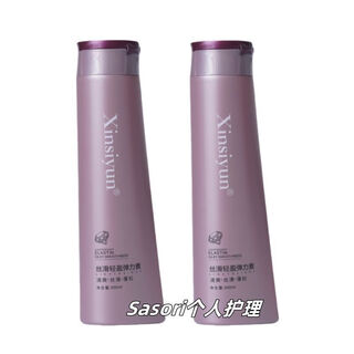 Xinsiyunxinsiyun silky and lightweight elastic volume conditioner moisturizing and styling frizz refreshing and non-sticky three-dimensional shine two bottles silky and lightweight elastin