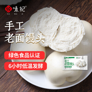 Yueweiji handmade old noodle steamed buns 640g*2 packs 12 pieces green food shandong noodle thousand layer steamed buns fast food