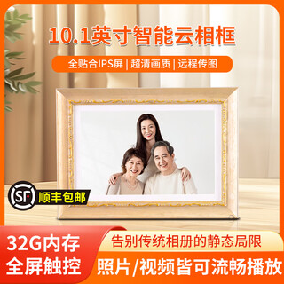 旧颜复古款10.1英寸贵族金粉色WiFi数码高清电子相册相框照片视频自动循坏触摸播放壁挂装饰手机APP 10.1寸复古款/WIFI网络触屏