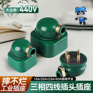 380v three-phase four-wire plug socket 25a 32a 440v four-pin four-hole three-phase 4-core industrial air conditioner 4-pin_25a round pin plug_--waterproof and drop-resistant