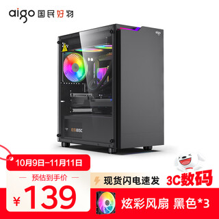 Patriot jv13 matx side-transparent acrylic 240 water-cooled desktop host desktop computer case black + rgb colorful fan*3