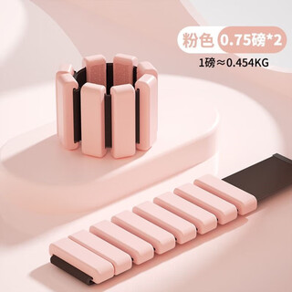 Lion orixing weight-bearing bracelet fitness invisible equipment leggings sandbag arm wrist binding hand gravity foot ring a pair of weight-bearing bracelets - pink (1.5 pounds)