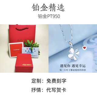 Genuine pt950 platinum necklace for women, platinum necklace, moissanite pendant, clavicle chain, birthday gift for girlfriend and lover, 4.8g, platinum glossy four-leaf clover + certificate + counter gift box 45cm