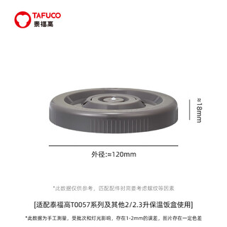 Taifu gao japanese taifu plateau accessories insulated lunch box bowl lid food grade inner container lid sealed leak-proof fresh-keeping lid t0057 lunch box container lid 2/2.3/2.5l universal