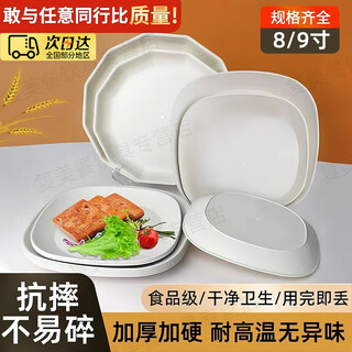 Oein disposable plate dinner plate large food grade thickened rice husk plate fruit plate western food plate environmentally friendly tableware thickened * nine-inch round plate off-white 10 pcs