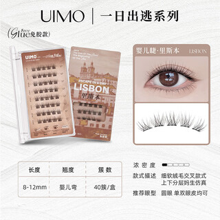 Uimo glue-free false eyelashes light thai fox style baby curved plush 5d single cluster soft baby straight novices do not take off makeup