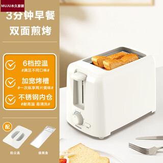 Toaster imported from japan, small fully automatic household sandwich heating toaster, breakfast toaster, glossy white (with dust cover)