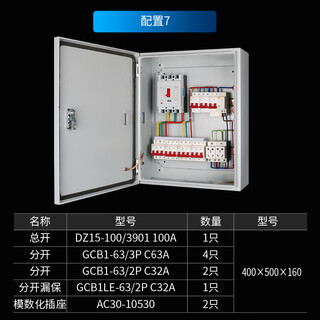 Electrical box distribution box distribution cabinet surface-mounted three-level complete set of outdoor low-voltage ggd power cabinet xl-21 control box custom-made gechi configuration 7