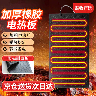 Dr. pig piglet electric heating plate veterinary insulation plate farm rubber piglet insulation heating plate 55*100 upgraded model