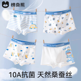 Mianqi xiong children's underwear boys cotton type a boys medium and large children's boxer shorts silk antibacterial crotch-l