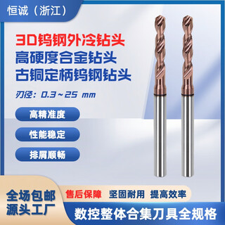 16.0 25mm high-precision alloy drill bit 3d tungsten steel drill bit triple diameter high carbide external cooling drill bit 19.2*d20*79*131
