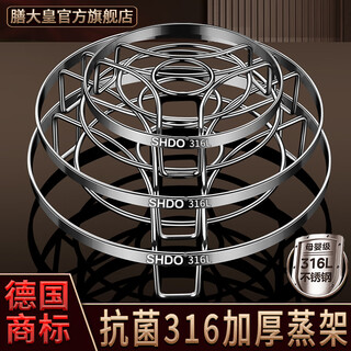 Shanda huang (shdo) german 316 stainless steel steaming rack short-legged steamer grate food-grade water-proof steaming vegetable rack small steamer drawer bracket cologne 316l steaming rack width 18cm high 7cm