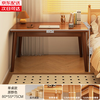 Muga desk bookcase integrated table student home study desk bedroom desktop computer table solid wood legs office desk thick pure solid wood legs walnut color 80*55cm