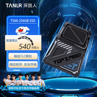 TANLR 探路人256GB SSD固态硬盘 SATA3.0接口高速TLC颗粒 读速560MB/s 台式机笔记本电脑存储配件 镭豹T560系列