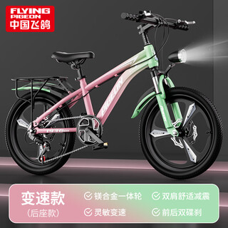 Feige children's bicycle 6-12-18 years old male and female children, students, middle and large children's off-road mountain bike pink and green 20-inch variable speed