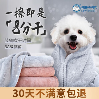 Laiwang brothers pet bath towel super quick-drying absorbent towel for cats and dogs thickened antibacterial wearable strong special bath towel dry in 8 minutes with one wipe quick-drying bath towel (grey) m