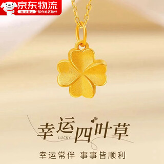 Four-leaf clover necklace for women, imitation sand gold pendant necklace 2025 new titanium steel non-fading, valentine's day gift for teachers four-leaf clover necklace