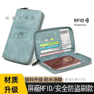 趣木也护照夹多功能旅行防盗RFID证件收纳护照机票保护套钱包出国便携 冷幽深邃蓝【大容量护照包】