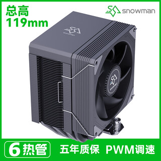 冰曼MX96-V3风冷6热管CPU散热器1700静音X99台式机2011电脑AMD风扇LGA1200 1151 AM3 AM4 AM5 i3 i5 i7 MX96-V3黑色-无光