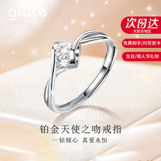 Grace girlpt950 platinum angel kiss ring female moissanite couple requesting wedding gift for girlfriend on ring anniversary platinum angel kiss moissanite ring