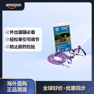 Petsafe cat harness lilac/bright purple large