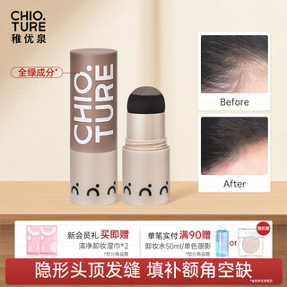 Zhiyouquan hairline powder 01 gray brown waterproof and sweatproof long-lasting sideburns and forehead shadow convenient and portable occ