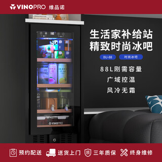 Vinopro/bu-88 red wine cabinet embedded small air-cooled constant temperature tea household double-door refrigerator ice bar black 88l