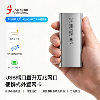 兮克USB转万兆网卡电口兼容雷电3雷电4USB3.2GEN2转万兆网卡 SKN-U310GT