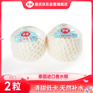 Good farmer green coconut imported from thailand 2 single fruits 900g+ free coconut opener and straw fresh fruit straight from the source