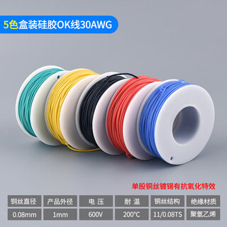 Dzqj high temperature resistant ok line flying line extra soft silicone line 18 20 22 24 26 28 30awg oxygen-free tinned copper wire 5 color boxed silicone ok line 30awg no specifications