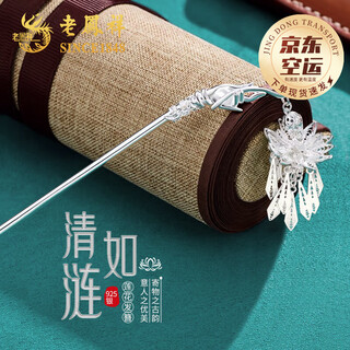 Lao fengxiang buddha's hand lotus silver hairpin for women, ancient chinese style hairpin headdress, valentine's day gift for girlfriend, girl, wife, buddha's hand, lotus tassel hairpin