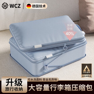 Wcz german high-end travel clothing compression bag storage bag travel portable clothing suitcase clothing storage haze blue 6-piece set
