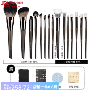 Lades (lades) ready in stock lades/lades wind chime 10 makeup brush set eyeshadow concealer brush animal hair muyu makeup brush set plus + pu leather brush bag 15 pieces other materials