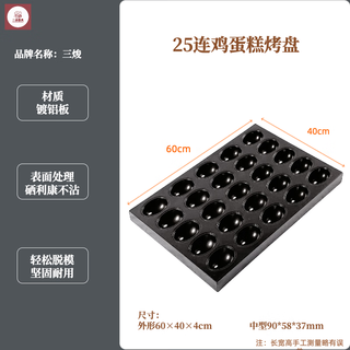 Roast chicken cake baking mold utensil pop-pop cake bread non-stick selenium likang food pastry silver