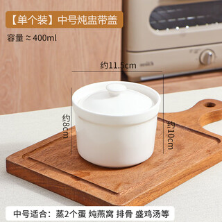 Steaming pot, stew pot, ceramic water-proof stew pot, household steamed vegetable, egg custard, soup pot, stew pot, special steaming thickened stew pot, medium single (400ml) without soup
