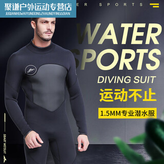 Zailu thickened cold-proof wetsuit men's one-piece long-sleeved trousers warm swimsuit snorkeling surfing suit swimming pool wet winter 1 point 5mm male 1283 black s s size recommended height 160-168 weight 85-95 jin jin is equal to 0.5 kg