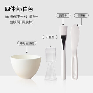 Shijanu silicone mask adjustable bowl set beauty salon special soft brush tool skin management new product set white_set medium 4 pieces