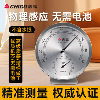 Chigo thermometer indoor household temperature and humidity meter high-precision indoor and outdoor thermometer pointer thermometer zg-8038