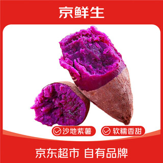 Jingxiansheng guangxi violet purple sweet potato net weight 5jin jin is equal to 0.5kg single fruit 100-400g purple heart sweet potato fresh vegetables straight from the source