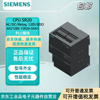 Siemens s7-200 smart cpu sr20 cpu controller 6es7288-1sr20-0aa1 relay output module
