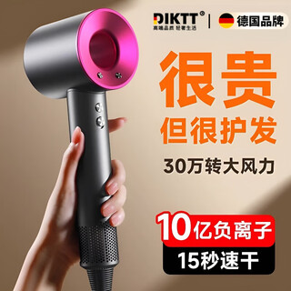 Diktt german hair dryer, household mute negative ions, high power, no damage to hair, high-speed, quick-drying, leafless hair dryer, hair care, dormitory portable, business trip, baby, pet, ladies only, top version, berry rose red, single nozzle 1.8 meters long + gift box