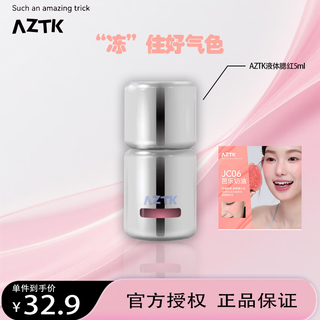 Jingzhi liquid blush naturally brightens expanding color atmosphere contouring enhances complexion frozen color blush blush jc06 guava cream