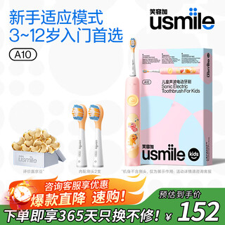 Usmile children's electric toothbrush a10 3-12 entry-level preferred crescendo mode gum protection 180 days long-term battery life exclusive gift for children on children's day/birthday/christmas gentle crescendo | a10 soft powder